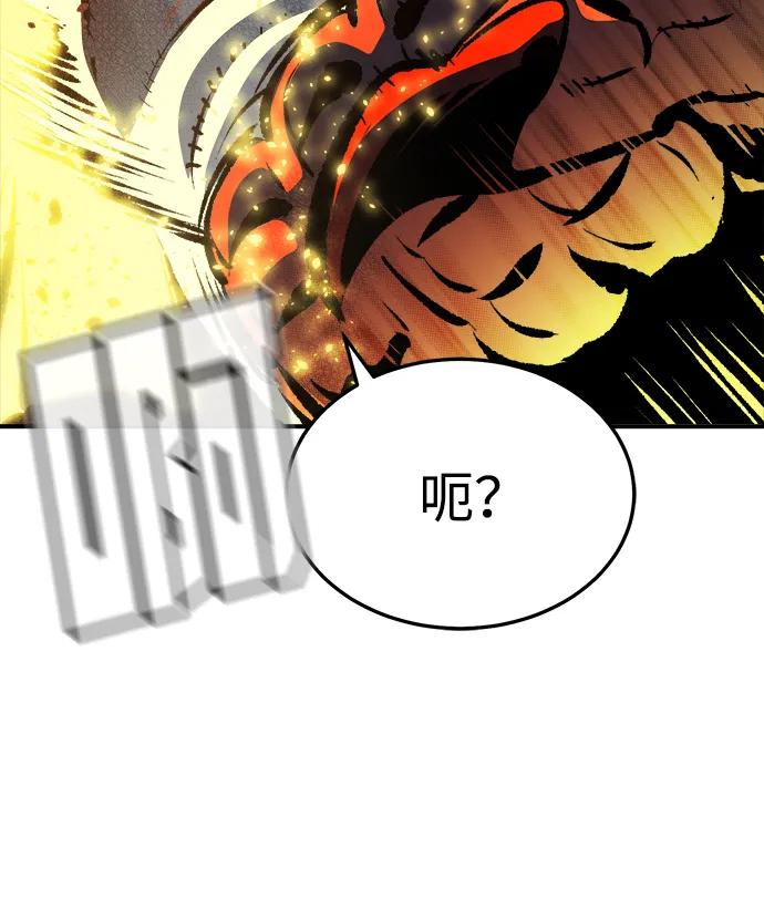 死靈法師：亡靈支配者 - [第201話] 魔王城討伐戰-2(3/3) - 1