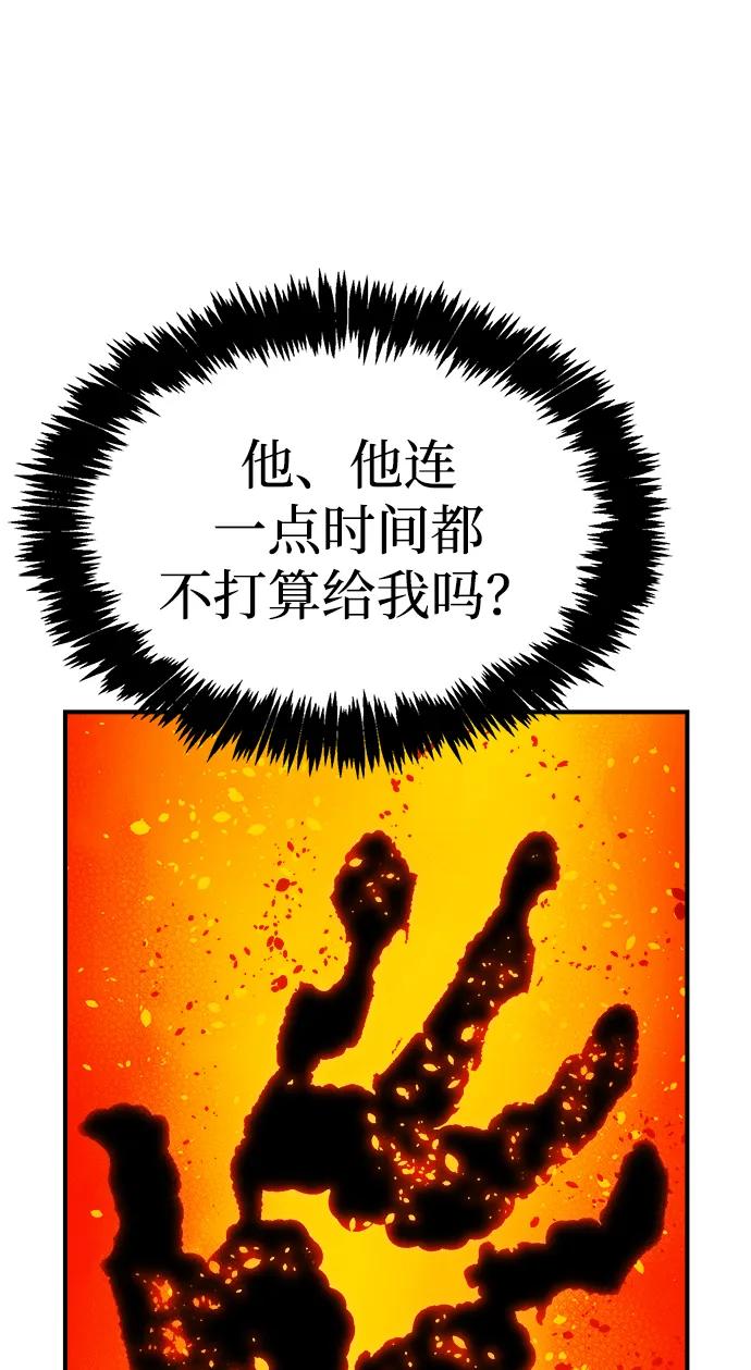死靈法師：亡靈支配者 - [第201話] 魔王城討伐戰-2(1/3) - 5