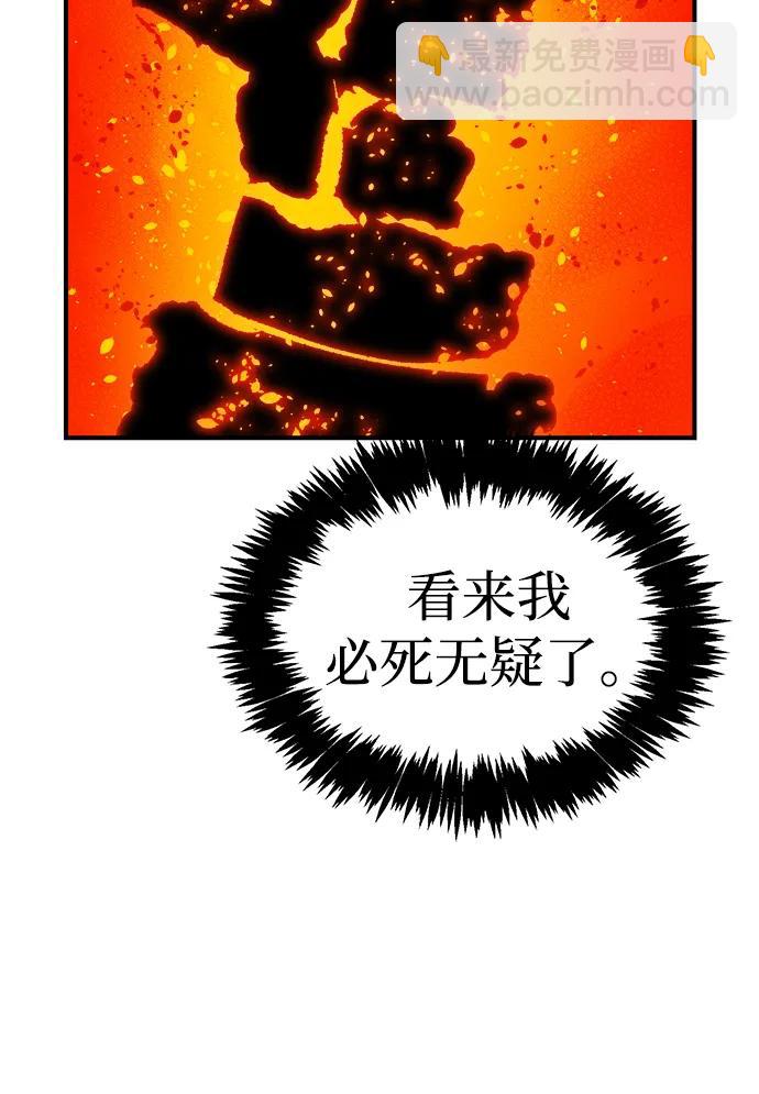 死靈法師：亡靈支配者 - [第201話] 魔王城討伐戰-2(1/3) - 6