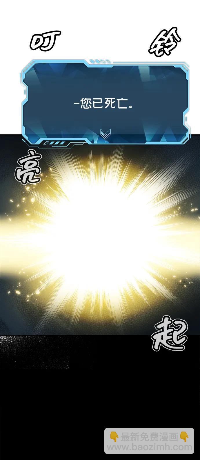 死靈法師：亡靈支配者 - [第201話] 魔王城討伐戰-2(1/3) - 7