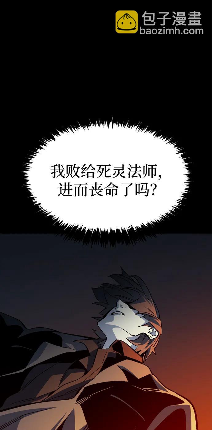 死靈法師：亡靈支配者 - [第201話] 魔王城討伐戰-2(1/3) - 1