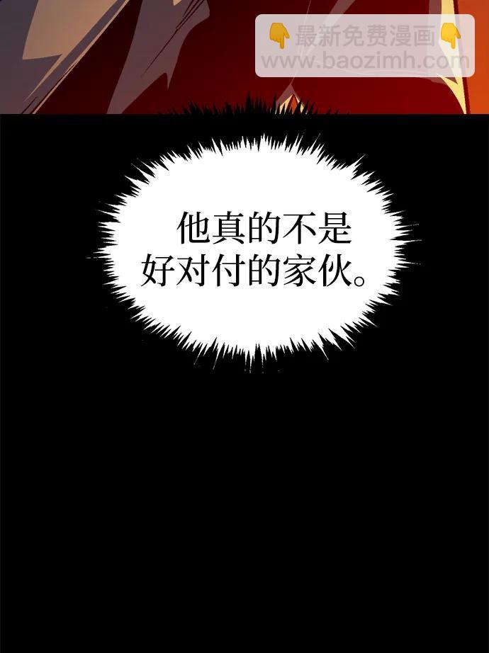 死靈法師：亡靈支配者 - [第201話] 魔王城討伐戰-2(1/3) - 2