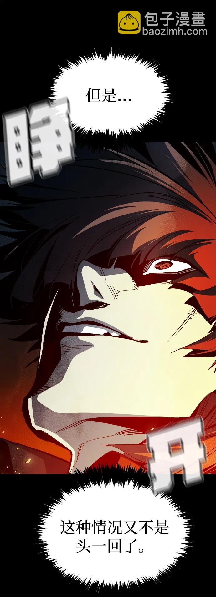 死靈法師：亡靈支配者 - [第201話] 魔王城討伐戰-2(1/3) - 3