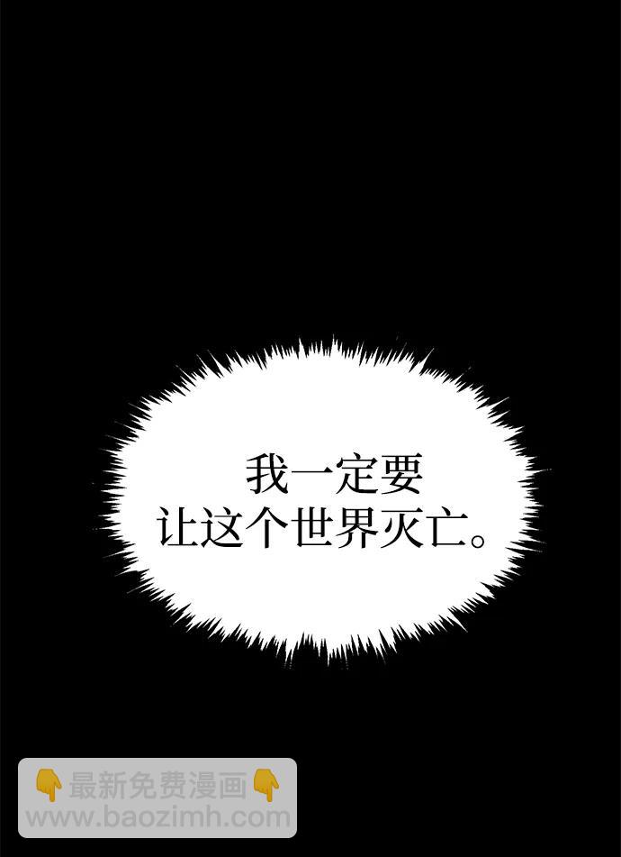 死靈法師：亡靈支配者 - [第201話] 魔王城討伐戰-2(1/3) - 4
