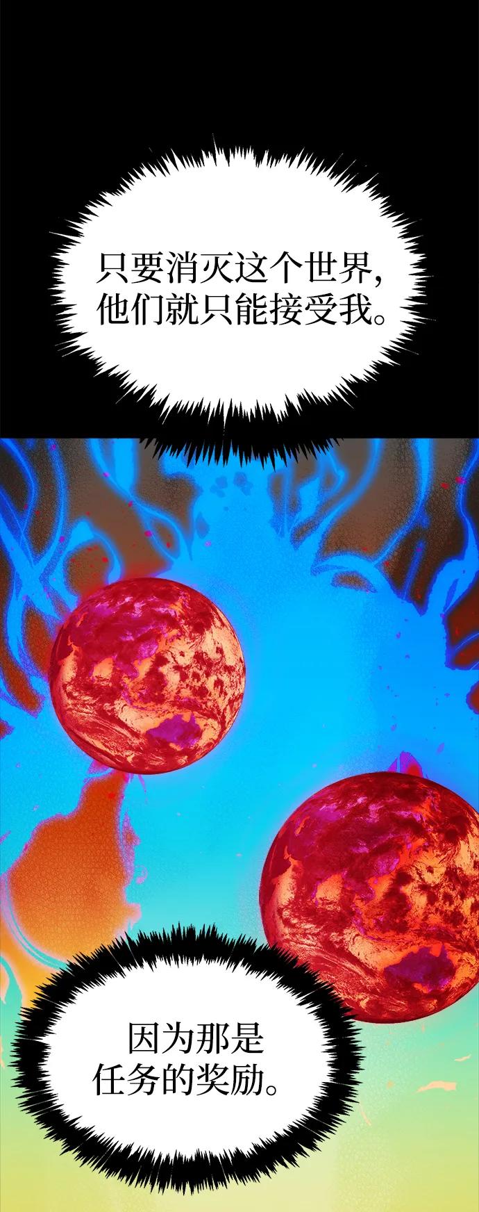 死靈法師：亡靈支配者 - [第201話] 魔王城討伐戰-2(1/3) - 5