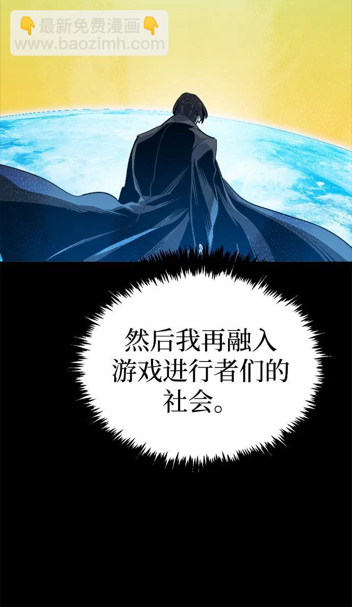 死靈法師：亡靈支配者 - [第201話] 魔王城討伐戰-2(1/3) - 6