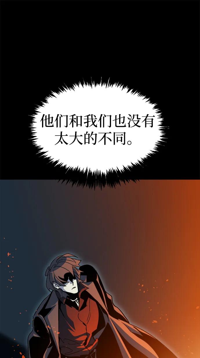 死靈法師：亡靈支配者 - [第201話] 魔王城討伐戰-2(1/3) - 7