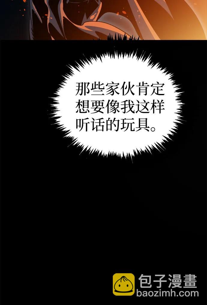 死靈法師：亡靈支配者 - [第201話] 魔王城討伐戰-2(1/3) - 8