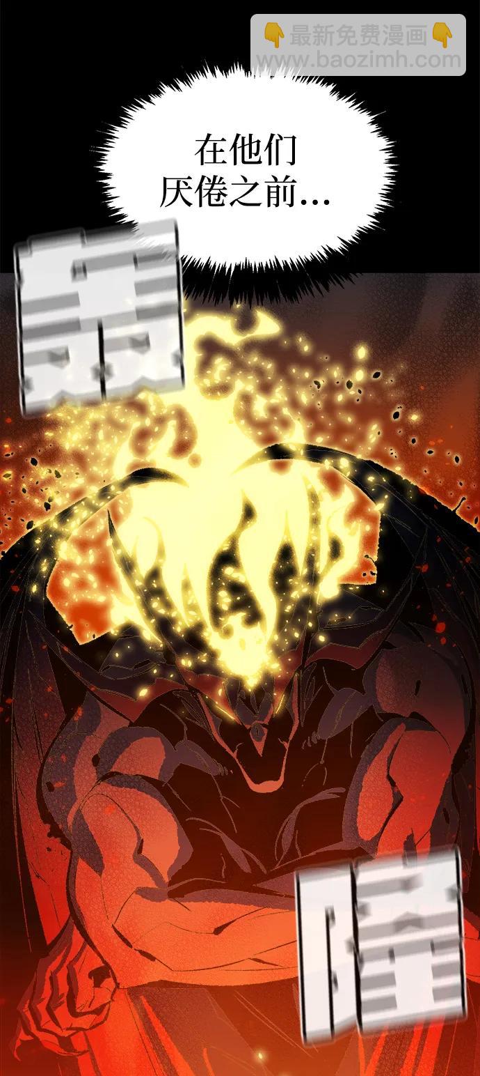 死靈法師：亡靈支配者 - [第201話] 魔王城討伐戰-2(1/3) - 1