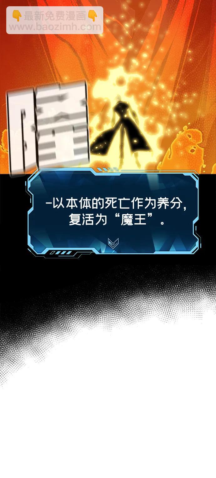 死靈法師：亡靈支配者 - [第201話] 魔王城討伐戰-2(1/3) - 2