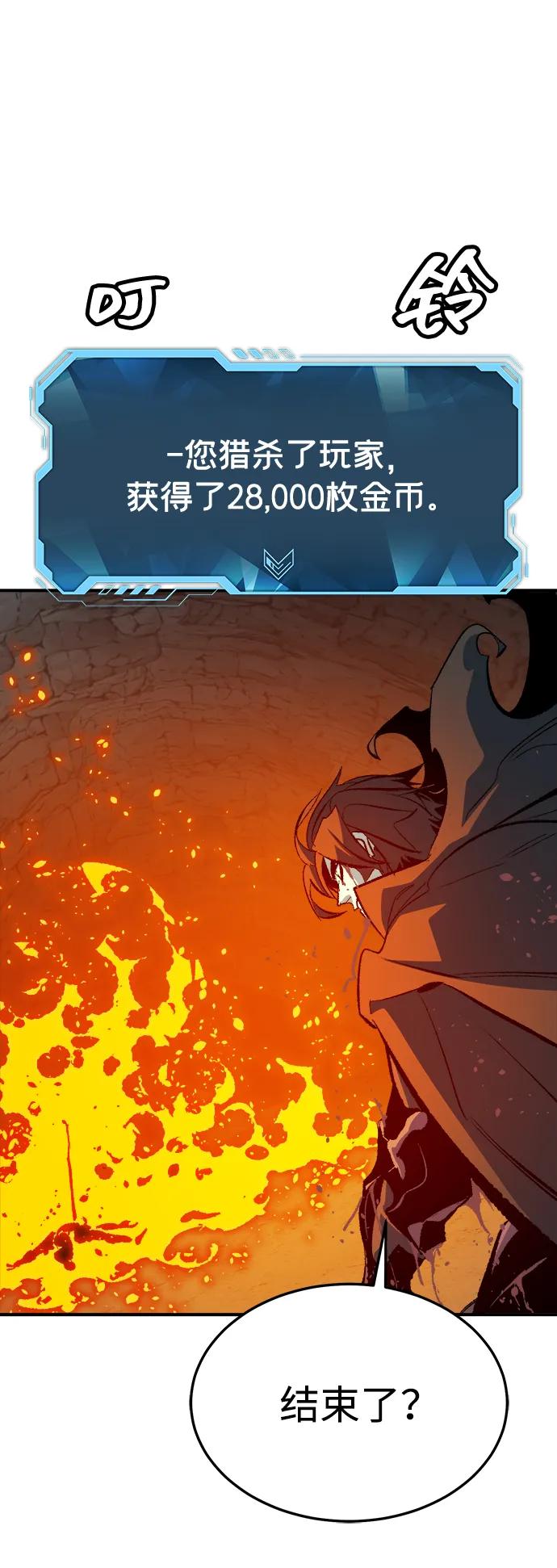 死靈法師：亡靈支配者 - [第201話] 魔王城討伐戰-2(1/3) - 3