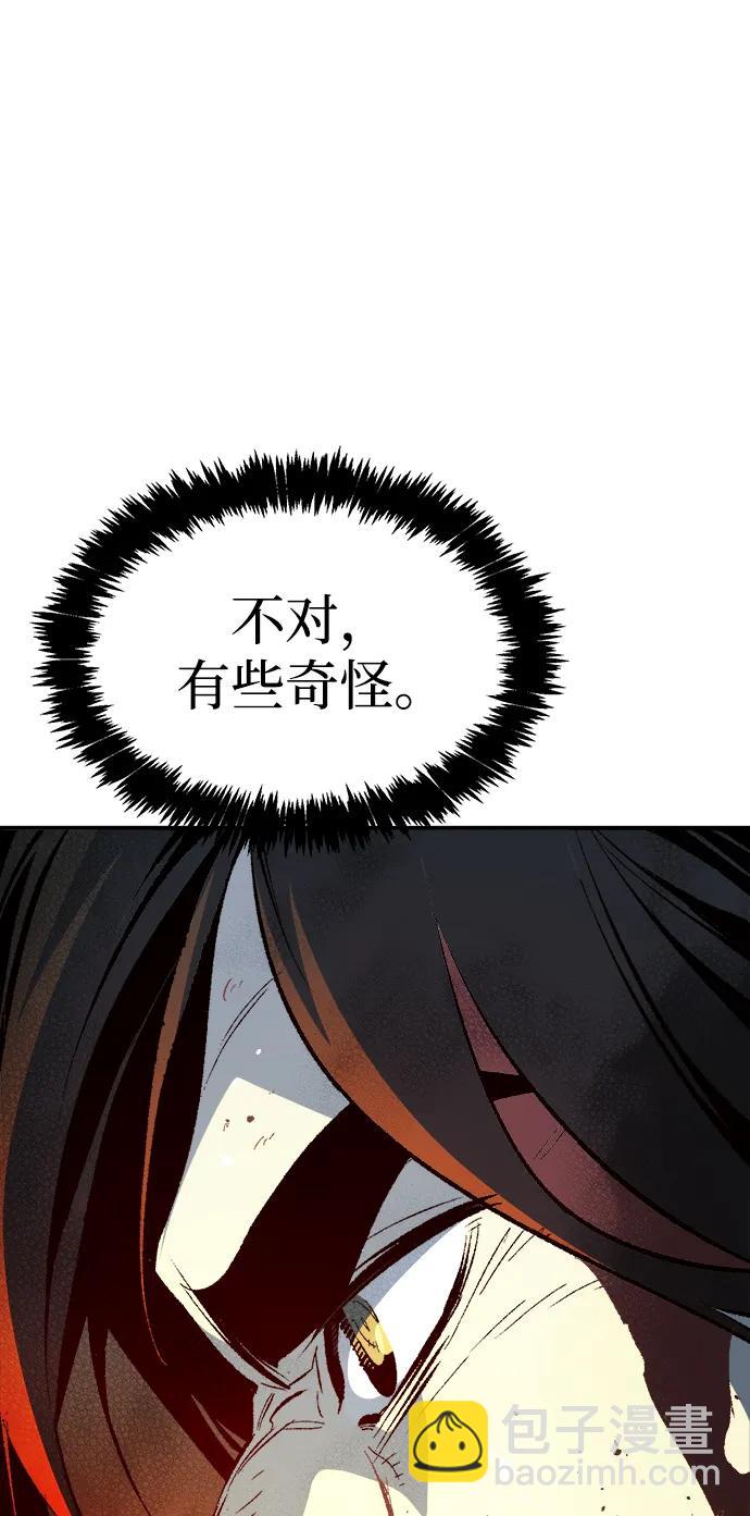 死靈法師：亡靈支配者 - [第201話] 魔王城討伐戰-2(1/3) - 4