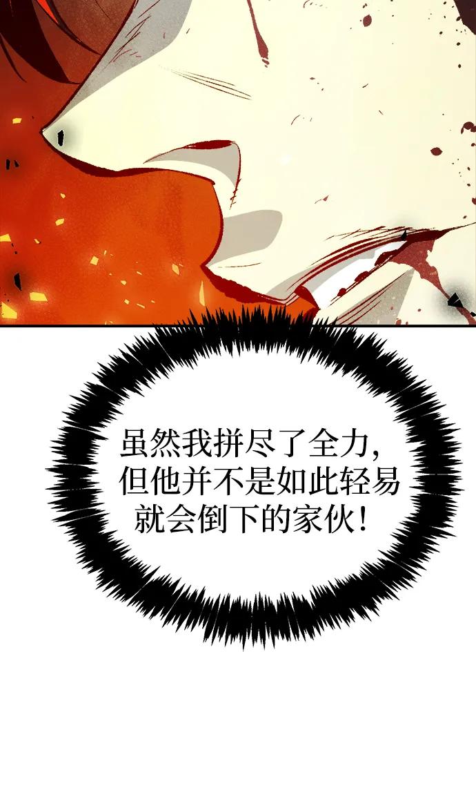 死靈法師：亡靈支配者 - [第201話] 魔王城討伐戰-2(1/3) - 5