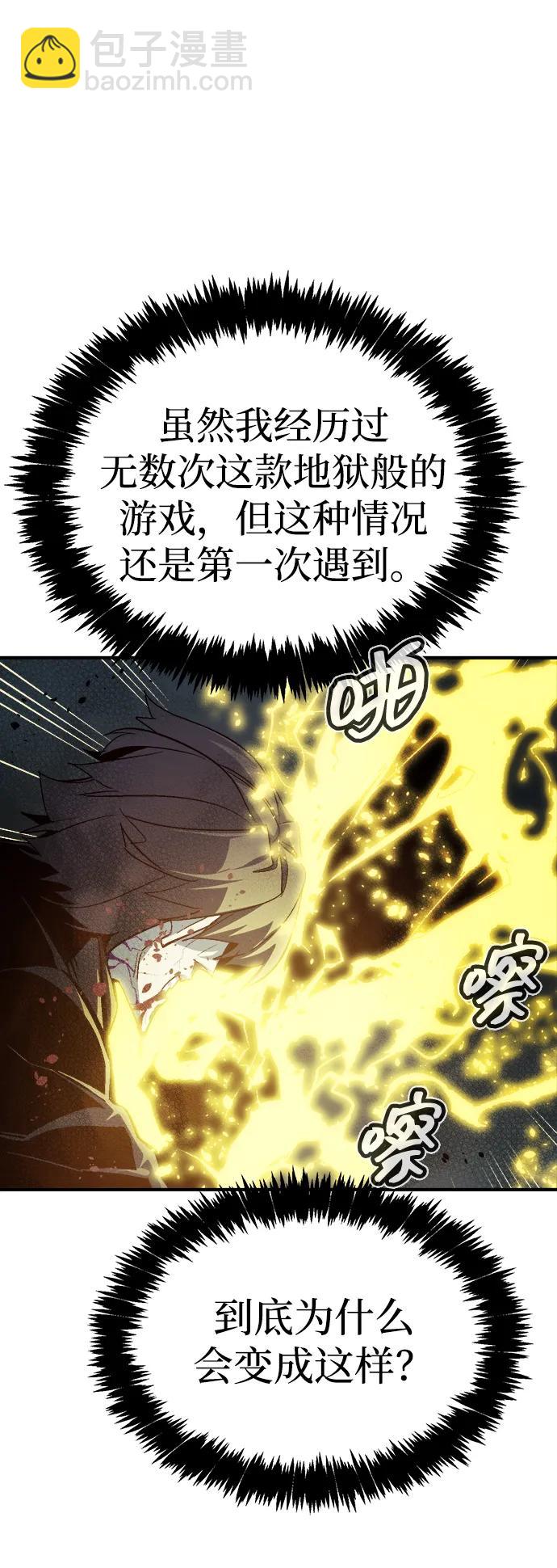 死靈法師：亡靈支配者 - [第201話] 魔王城討伐戰-2(1/3) - 3