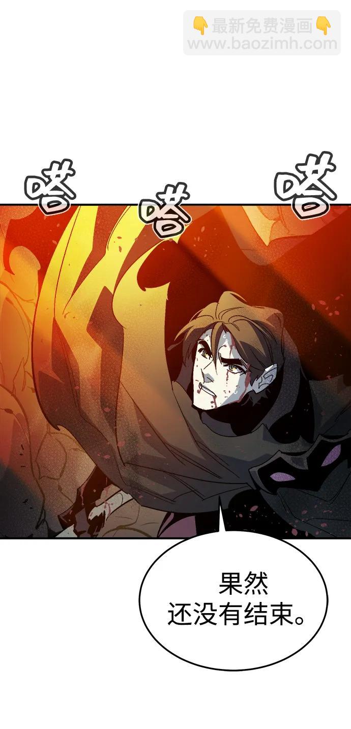 死靈法師：亡靈支配者 - [第201話] 魔王城討伐戰-2(1/3) - 8