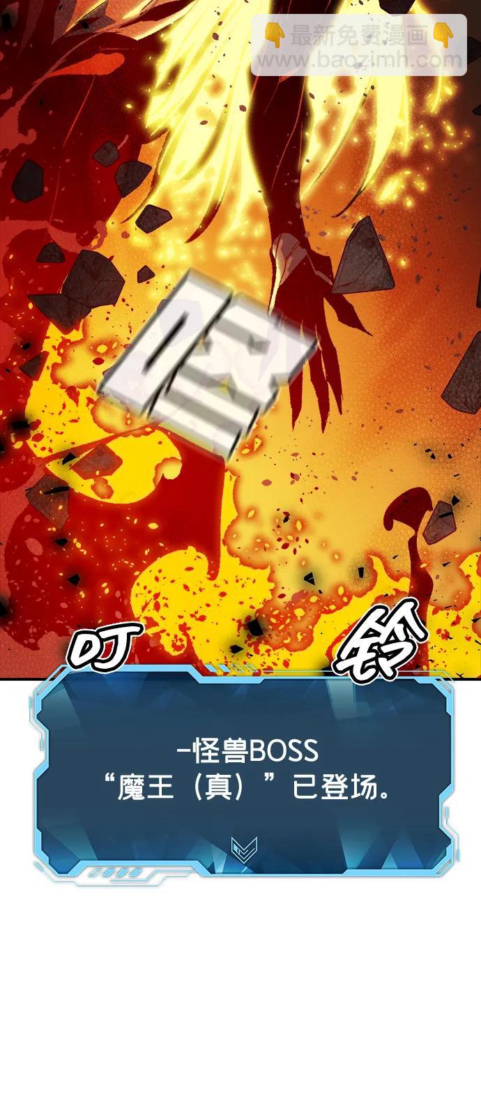 死靈法師：亡靈支配者 - [第201話] 魔王城討伐戰-2(1/3) - 2