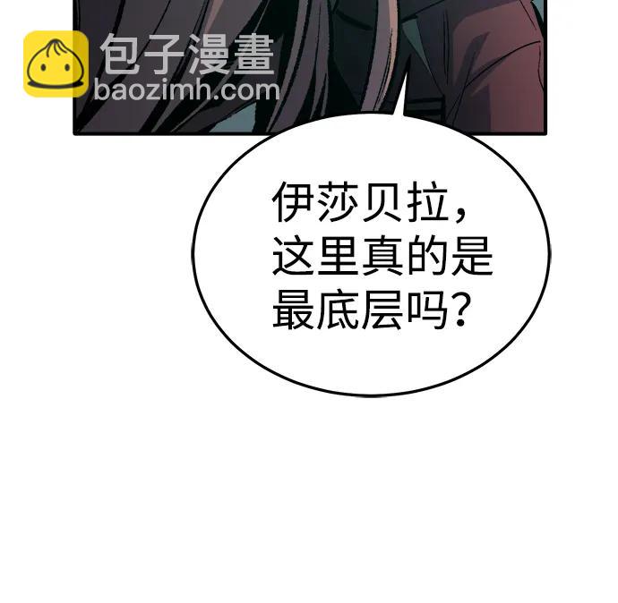 死靈法師：亡靈支配者 - [第201話] 魔王城討伐戰-2(1/3) - 5