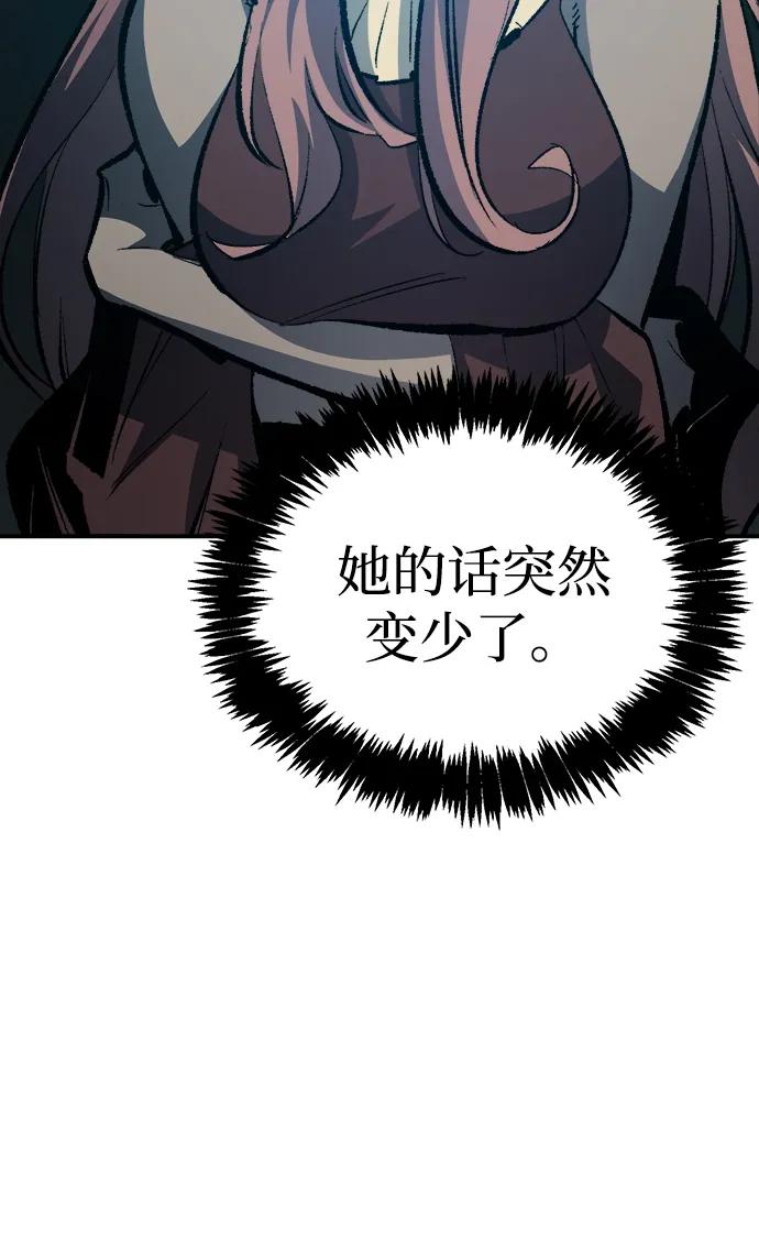 死靈法師：亡靈支配者 - [第201話] 魔王城討伐戰-2(1/3) - 7