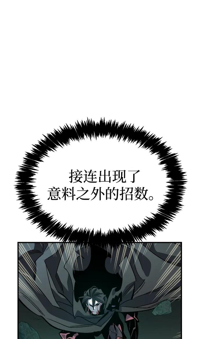 死靈法師：亡靈支配者 - [第201話] 魔王城討伐戰-2(1/3) - 4