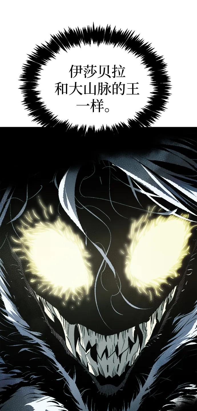 死靈法師：亡靈支配者 - [第201話] 魔王城討伐戰-2(1/3) - 8