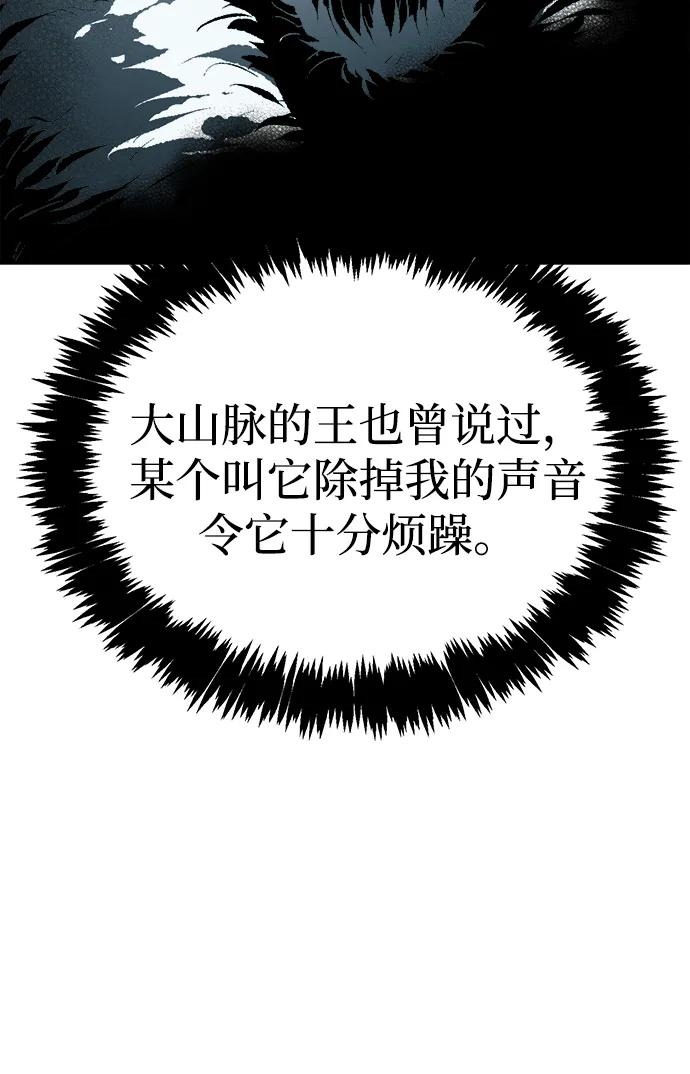 死靈法師：亡靈支配者 - [第201話] 魔王城討伐戰-2(1/3) - 1