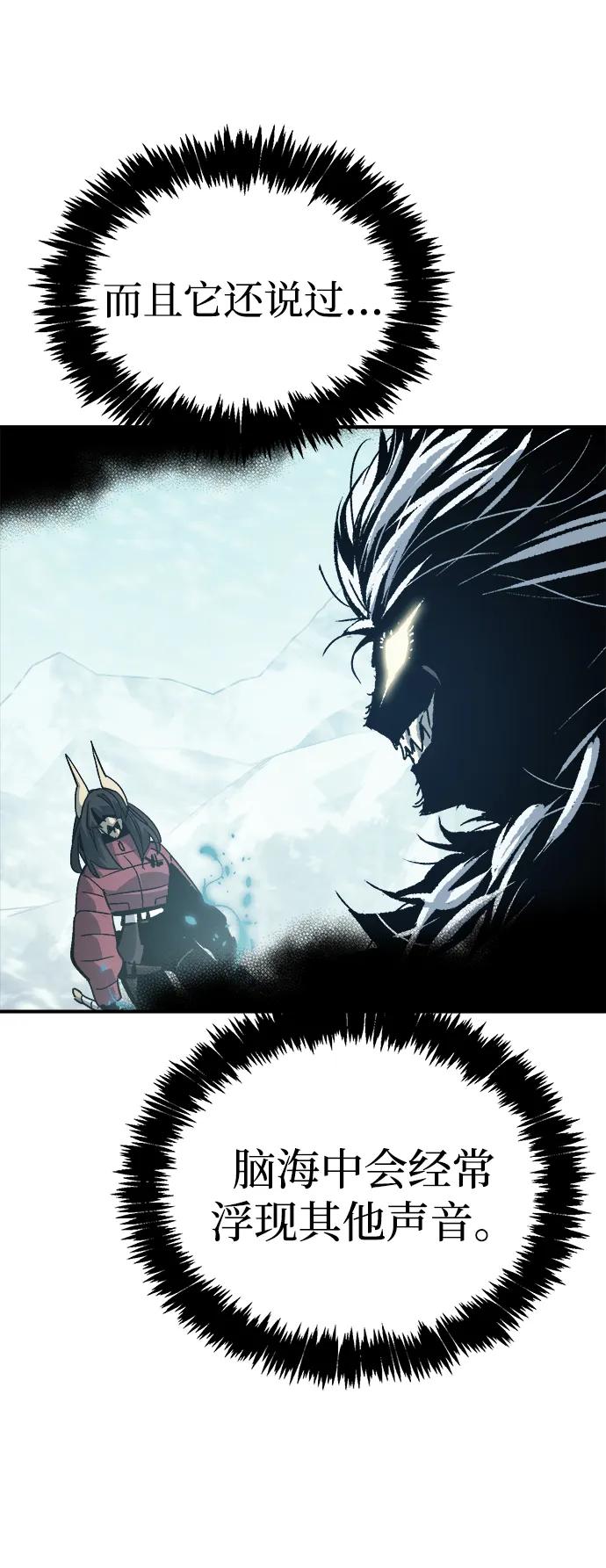 死靈法師：亡靈支配者 - [第201話] 魔王城討伐戰-2(1/3) - 2