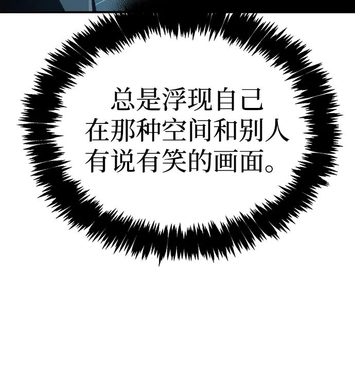 死靈法師：亡靈支配者 - [第201話] 魔王城討伐戰-2(1/3) - 4