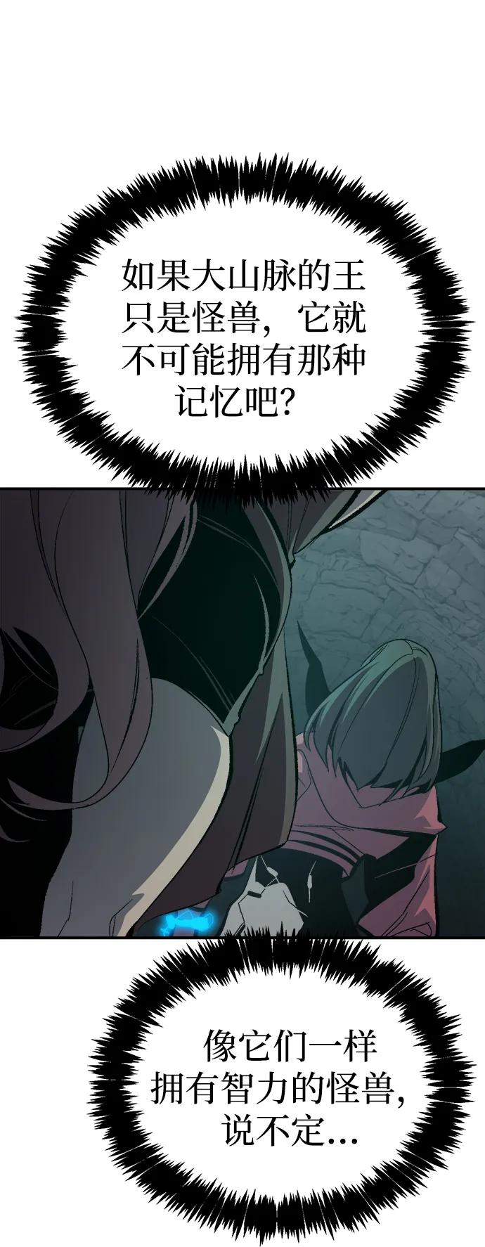 死靈法師：亡靈支配者 - [第201話] 魔王城討伐戰-2(1/3) - 5