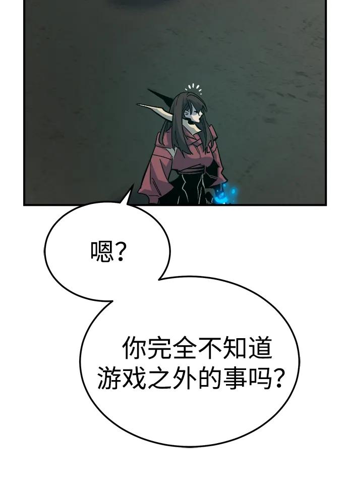 死靈法師：亡靈支配者 - [第201話] 魔王城討伐戰-2(1/3) - 7