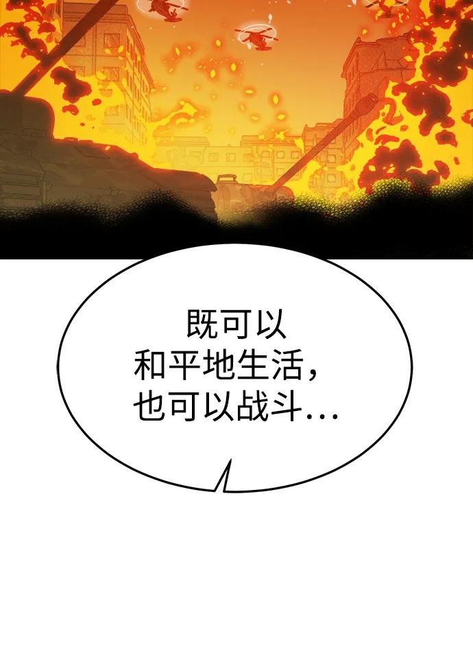 死靈法師：亡靈支配者 - [第201話] 魔王城討伐戰-2(1/3) - 1