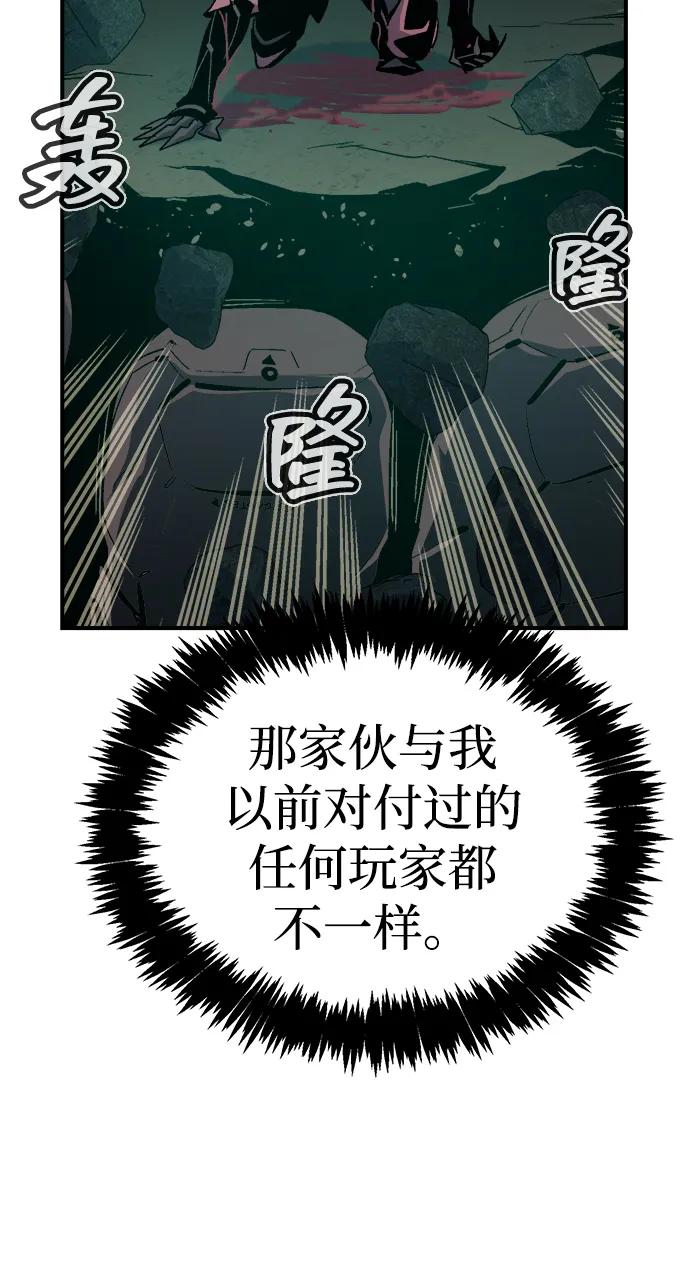 死靈法師：亡靈支配者 - [第201話] 魔王城討伐戰-2(1/3) - 5