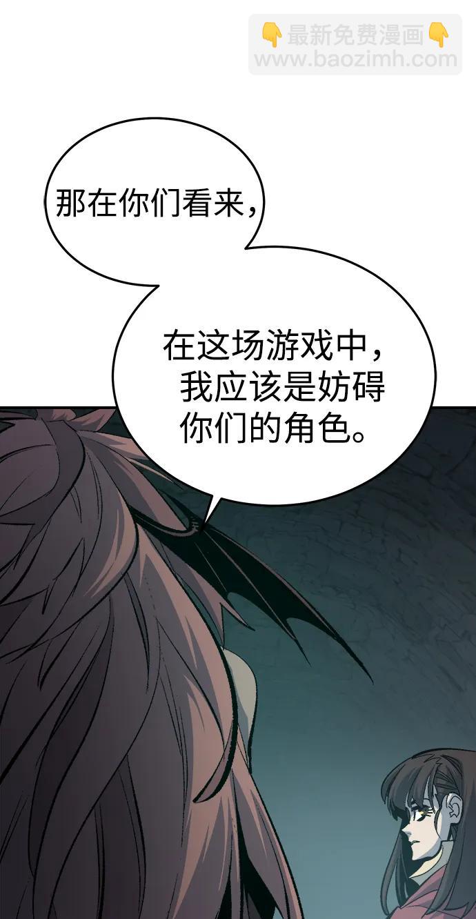 死靈法師：亡靈支配者 - [第201話] 魔王城討伐戰-2(2/3) - 5