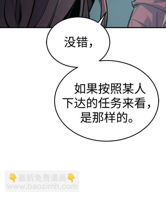死靈法師：亡靈支配者 - [第201話] 魔王城討伐戰-2(2/3) - 6