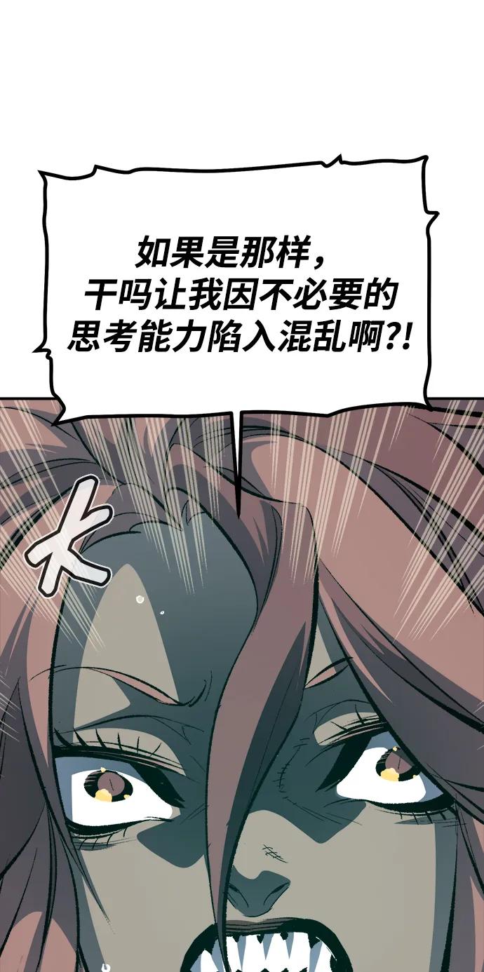 死靈法師：亡靈支配者 - [第201話] 魔王城討伐戰-2(2/3) - 7