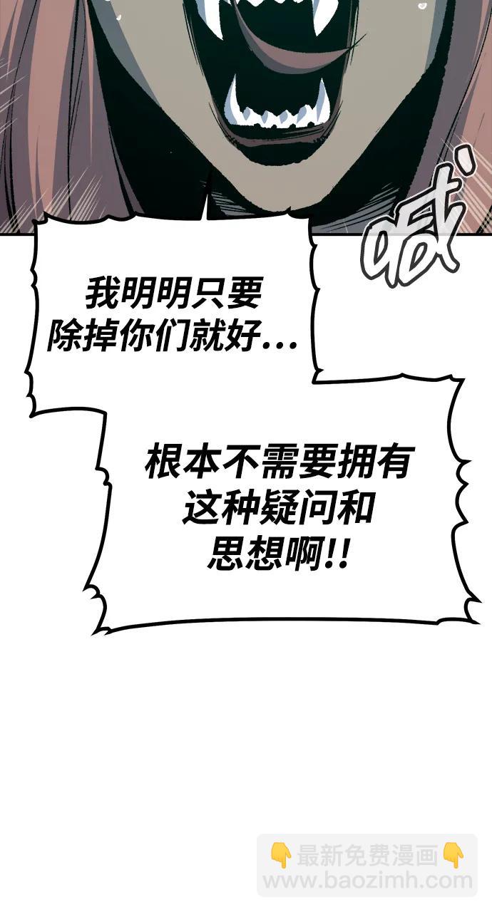 死靈法師：亡靈支配者 - [第201話] 魔王城討伐戰-2(2/3) - 8