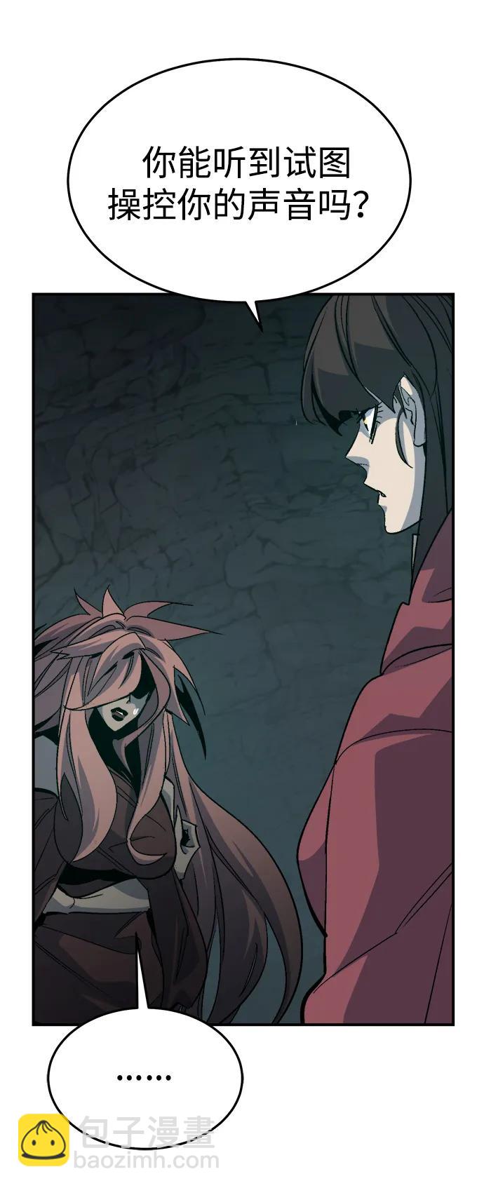 死靈法師：亡靈支配者 - [第201話] 魔王城討伐戰-2(2/3) - 1