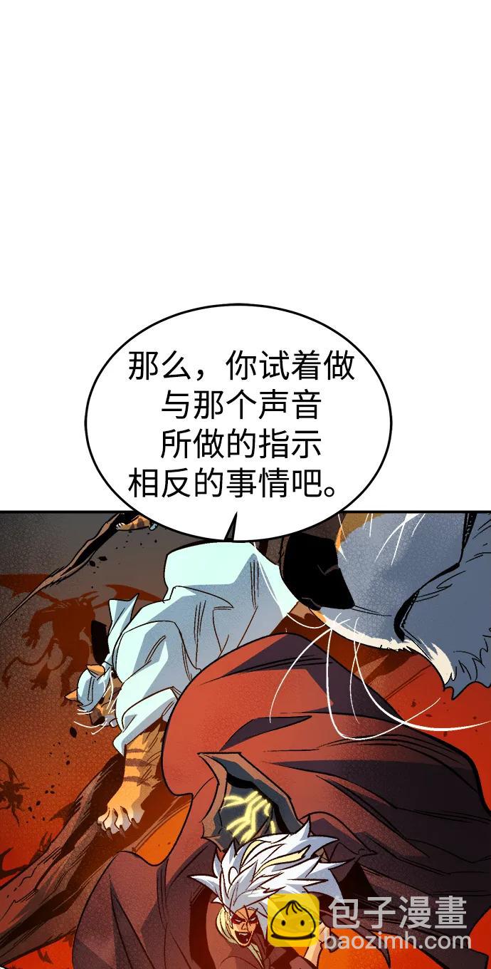 死靈法師：亡靈支配者 - [第201話] 魔王城討伐戰-2(2/3) - 2