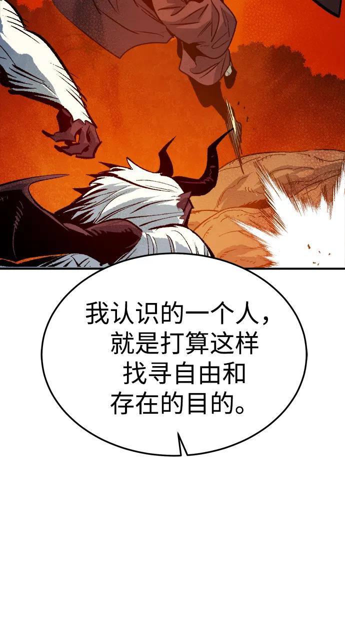 死靈法師：亡靈支配者 - [第201話] 魔王城討伐戰-2(2/3) - 3