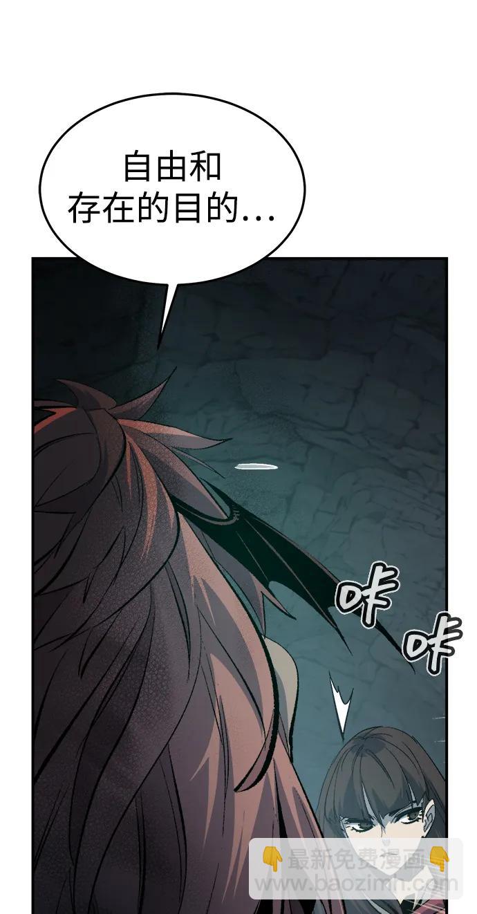 死靈法師：亡靈支配者 - [第201話] 魔王城討伐戰-2(2/3) - 4