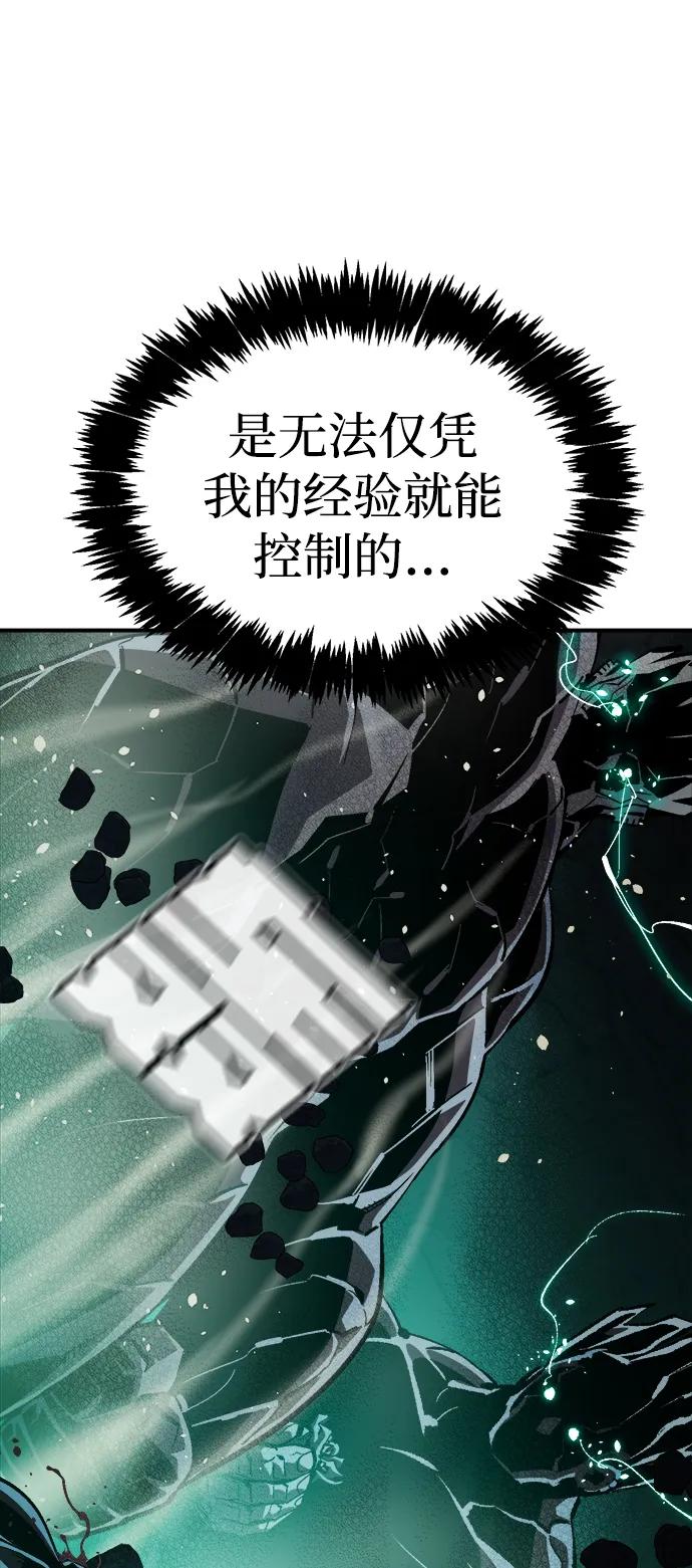 死靈法師：亡靈支配者 - [第201話] 魔王城討伐戰-2(1/3) - 6