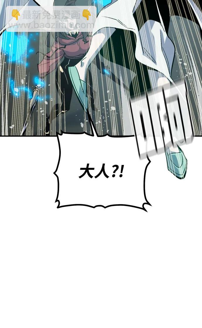 死靈法師：亡靈支配者 - [第201話] 魔王城討伐戰-2(2/3) - 8