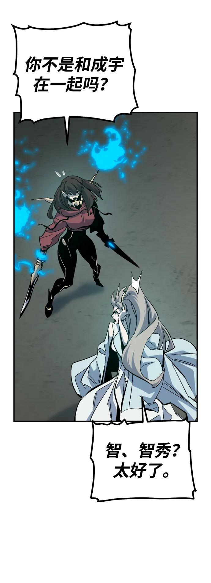 死靈法師：亡靈支配者 - [第201話] 魔王城討伐戰-2(2/3) - 1