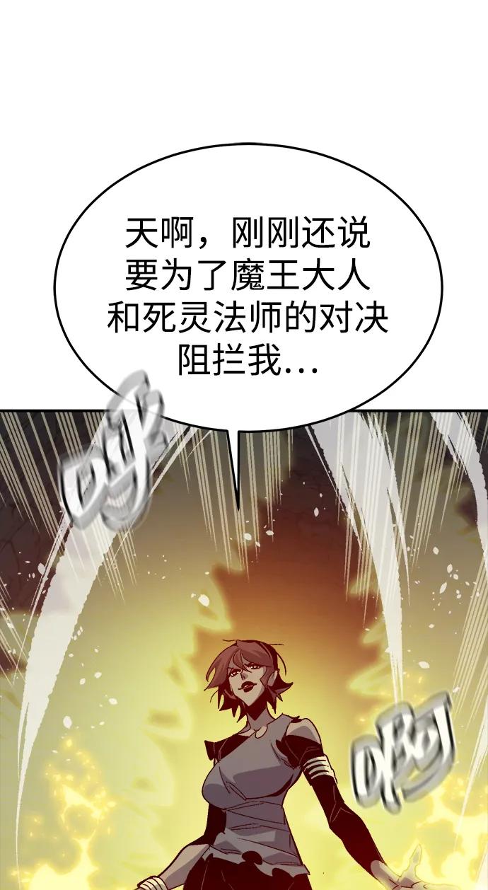 死靈法師：亡靈支配者 - [第201話] 魔王城討伐戰-2(2/3) - 2