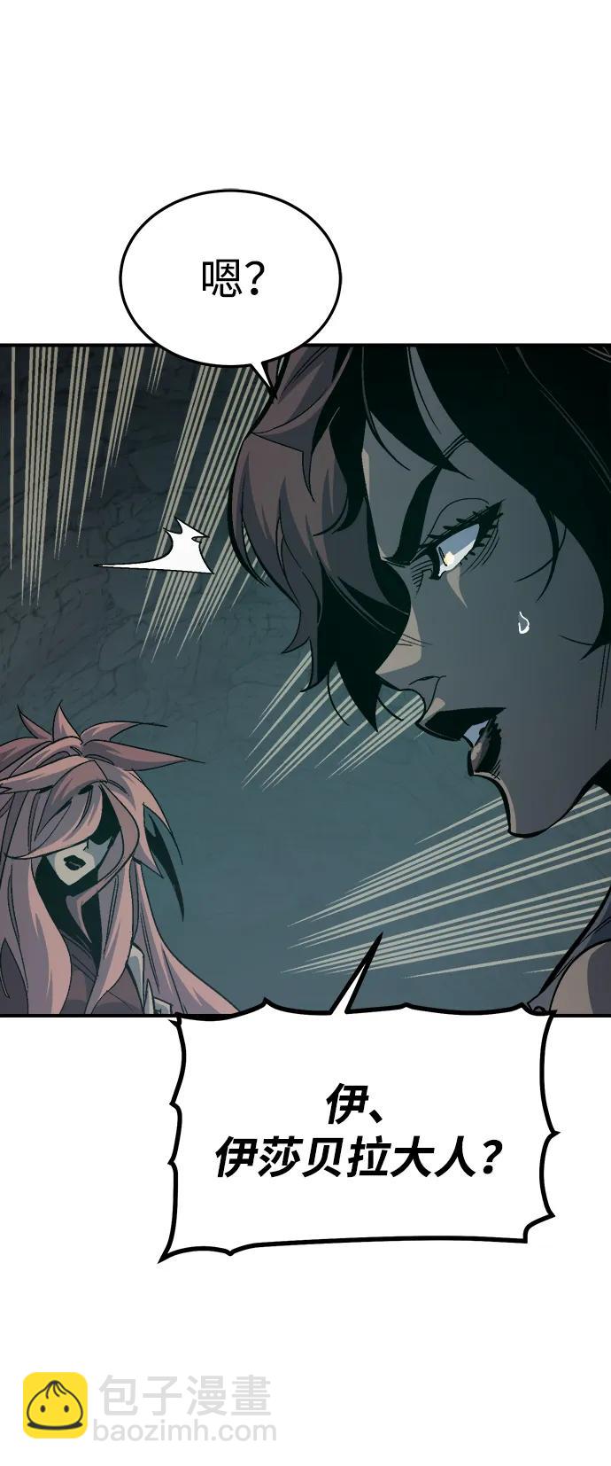 死靈法師：亡靈支配者 - [第201話] 魔王城討伐戰-2(2/3) - 4