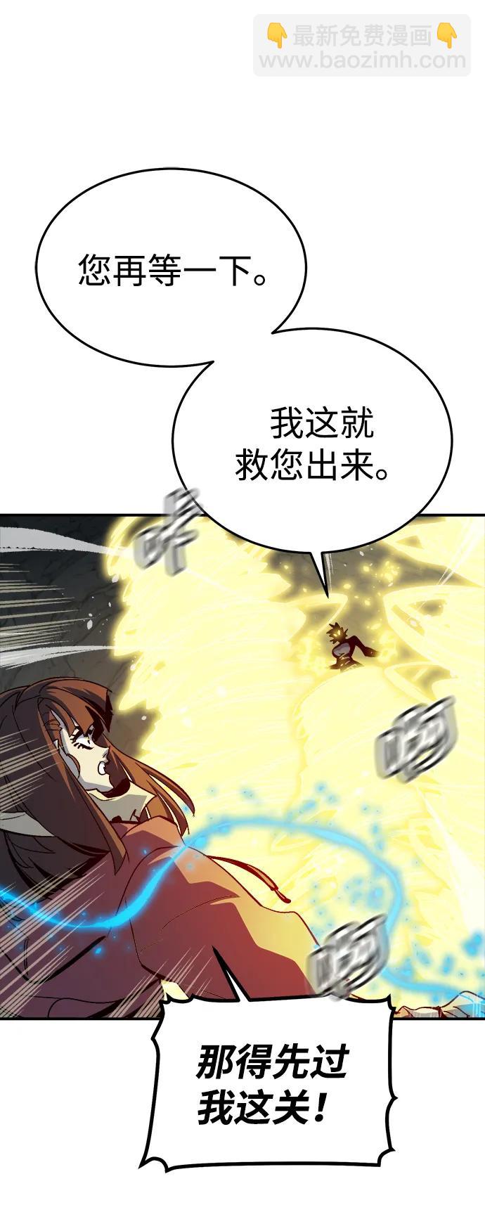 死靈法師：亡靈支配者 - [第201話] 魔王城討伐戰-2(2/3) - 5