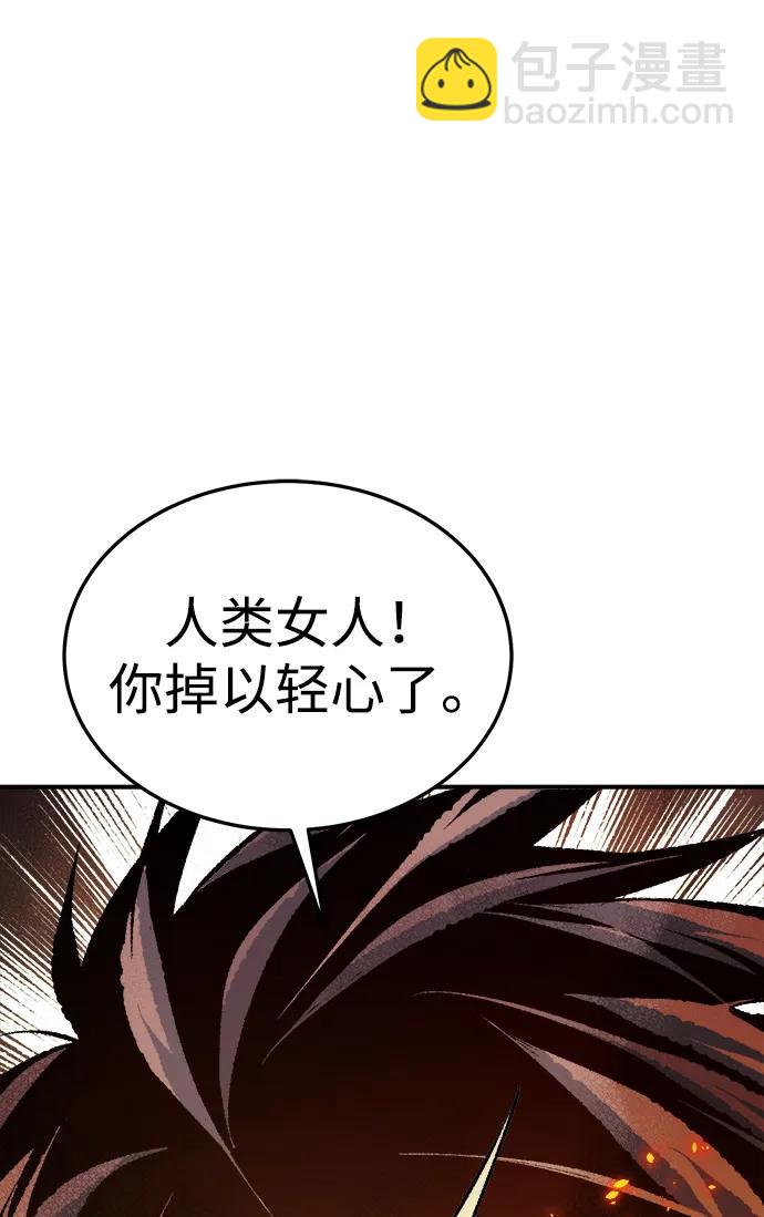 死靈法師：亡靈支配者 - [第201話] 魔王城討伐戰-2(2/3) - 6