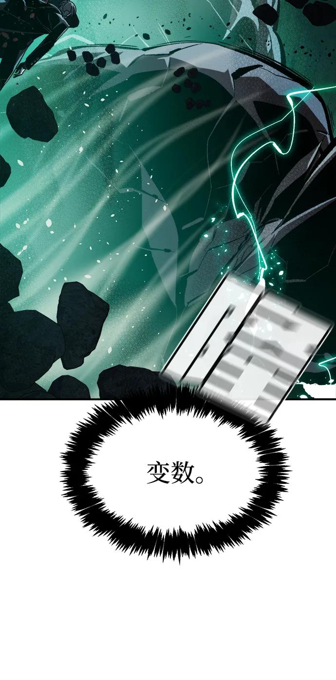 死靈法師：亡靈支配者 - [第201話] 魔王城討伐戰-2(1/3) - 7