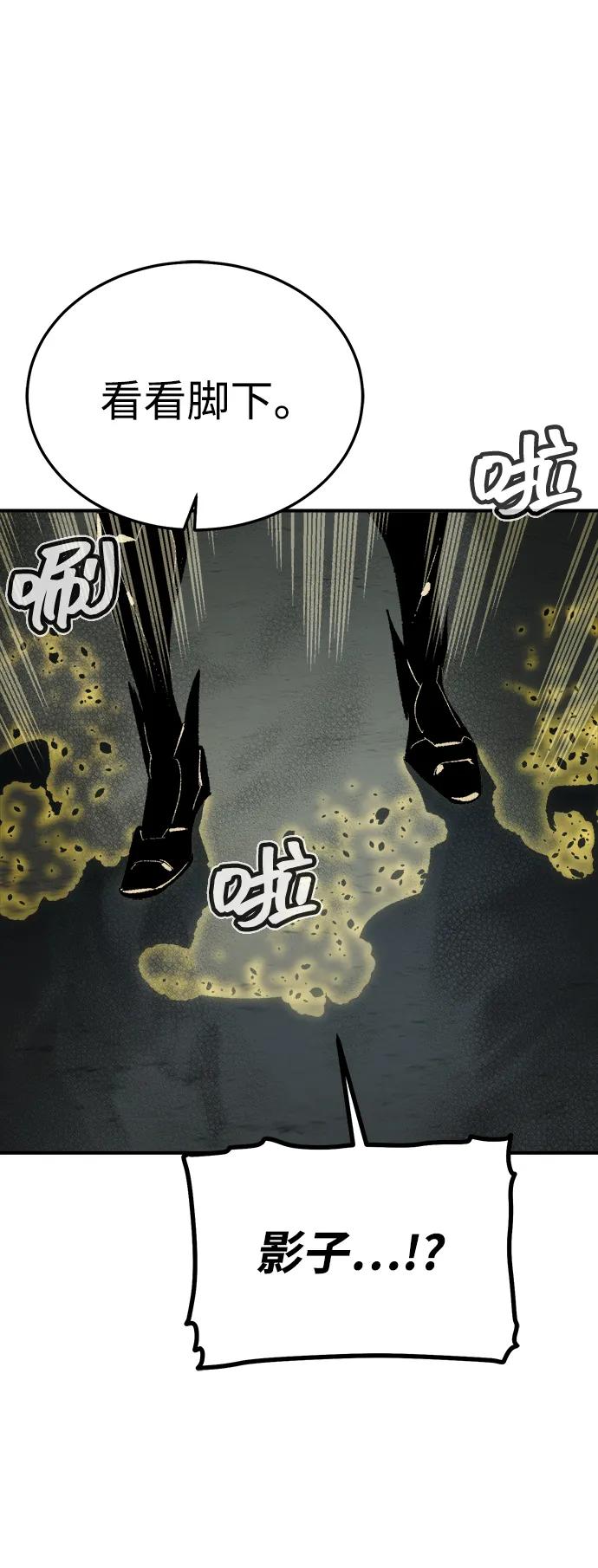 死靈法師：亡靈支配者 - [第201話] 魔王城討伐戰-2(2/3) - 8