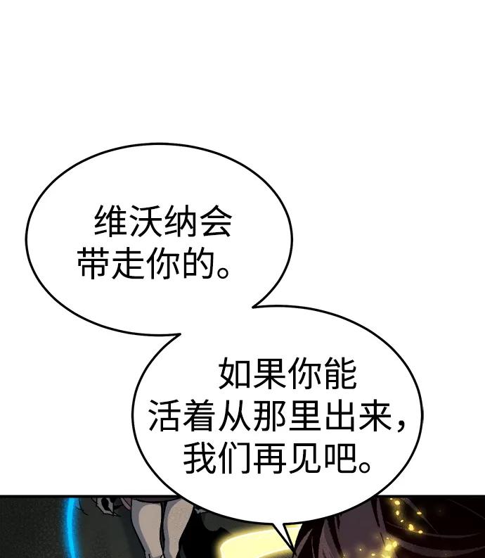 死靈法師：亡靈支配者 - [第201話] 魔王城討伐戰-2(2/3) - 1