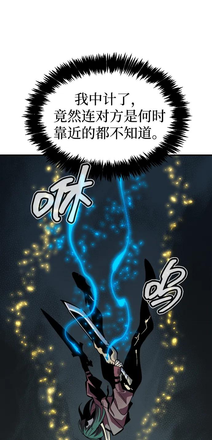死靈法師：亡靈支配者 - [第201話] 魔王城討伐戰-2(2/3) - 4